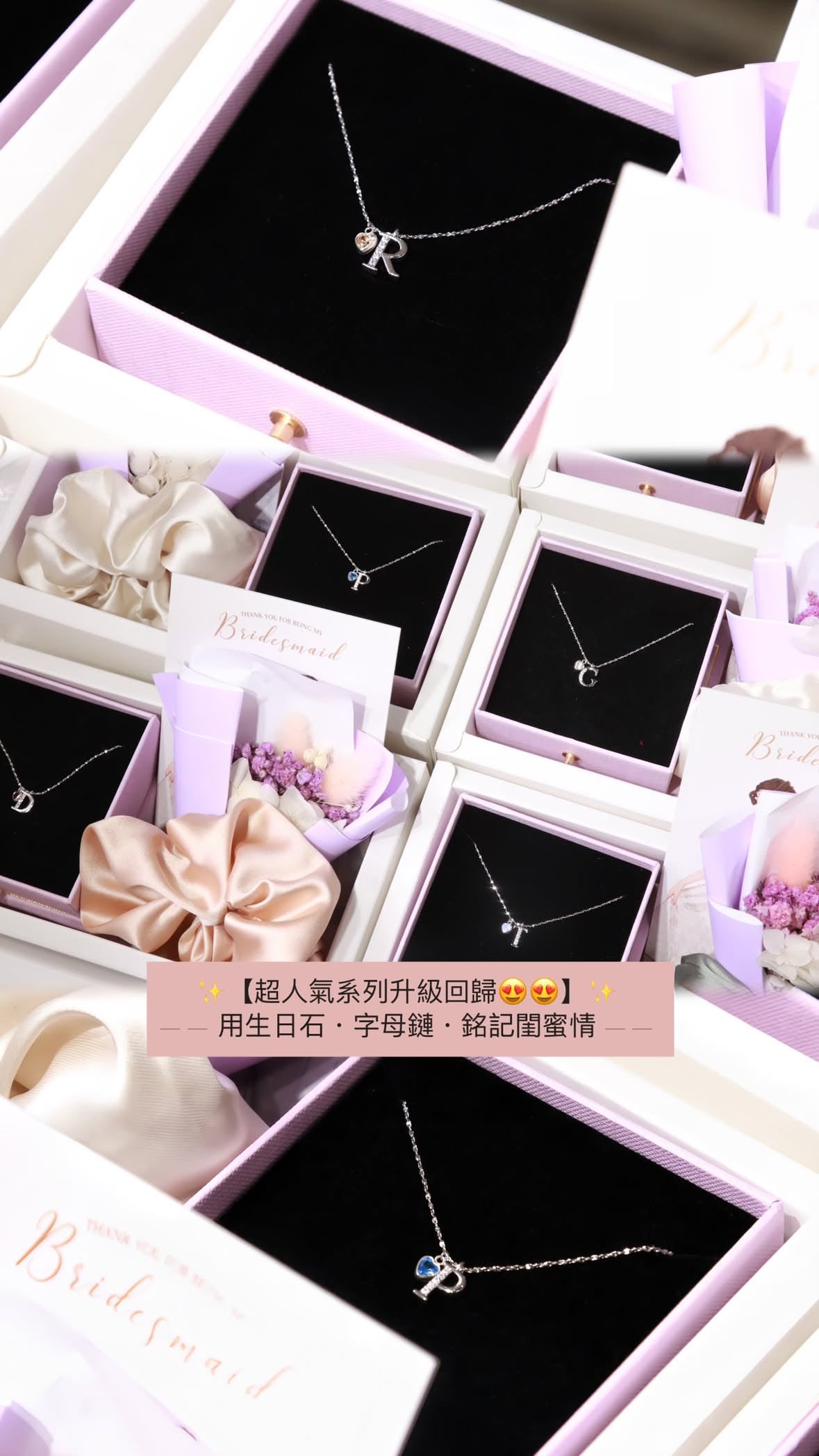 姊妹禮物組合3 Bridesmaid Gift Set 3 - Wishe19