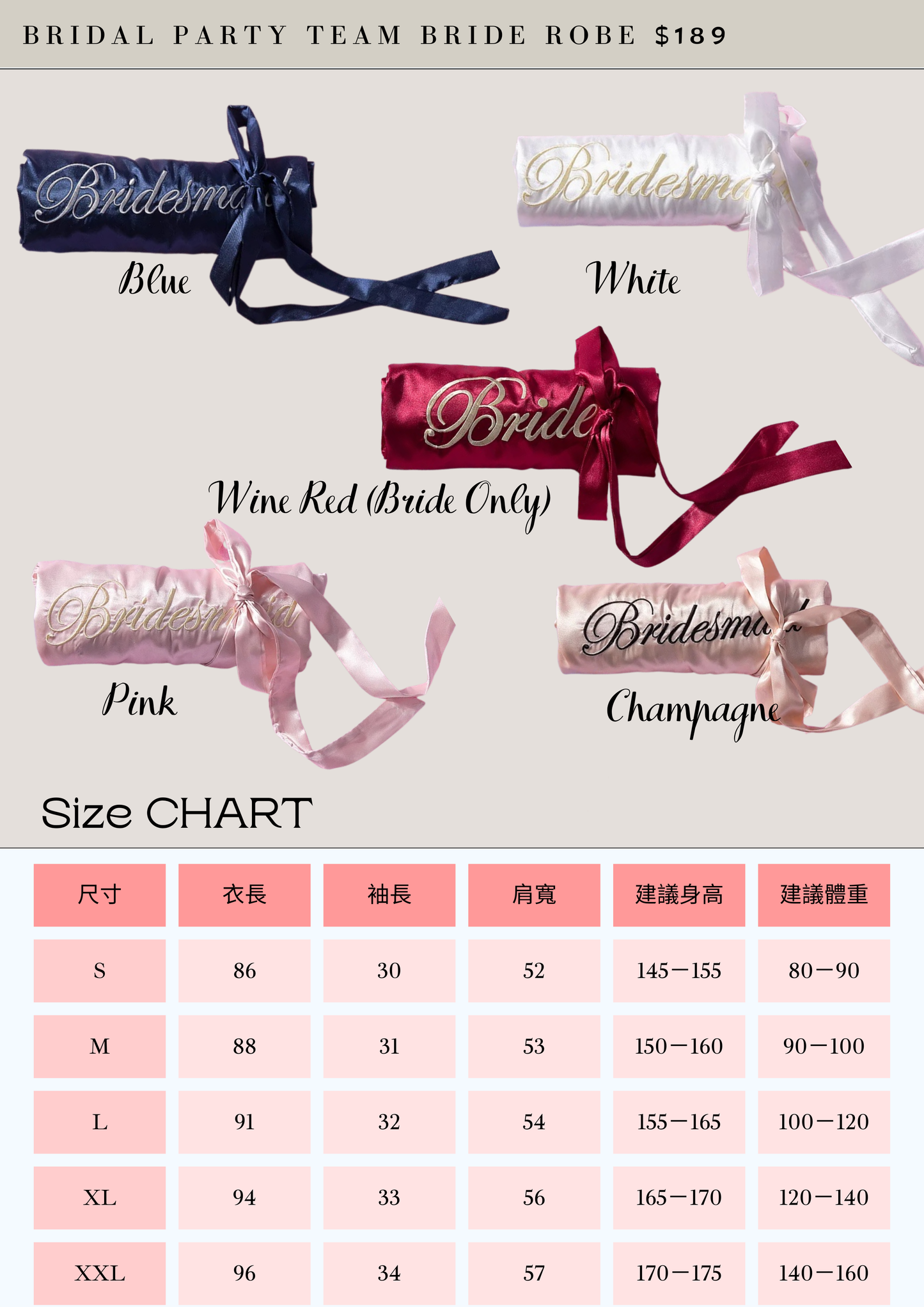 伴娘團晨袍 Wedding Bridal Party Team Bride Robe&nbsp;